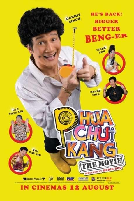 Phua Chu Kang The Movie